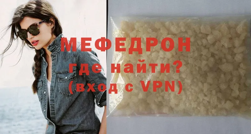 магазин  наркотиков  Качканар  Мефедрон VHQ 